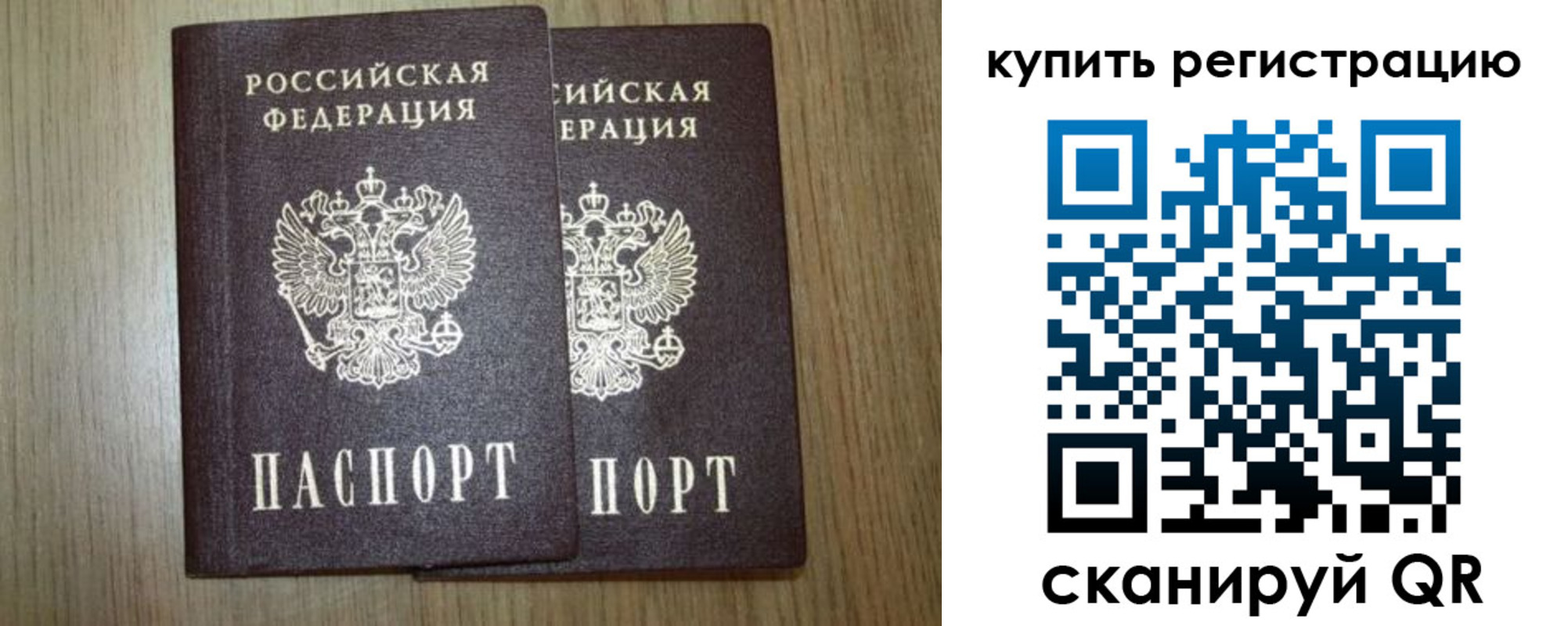 прописка в квартире в Прохладном