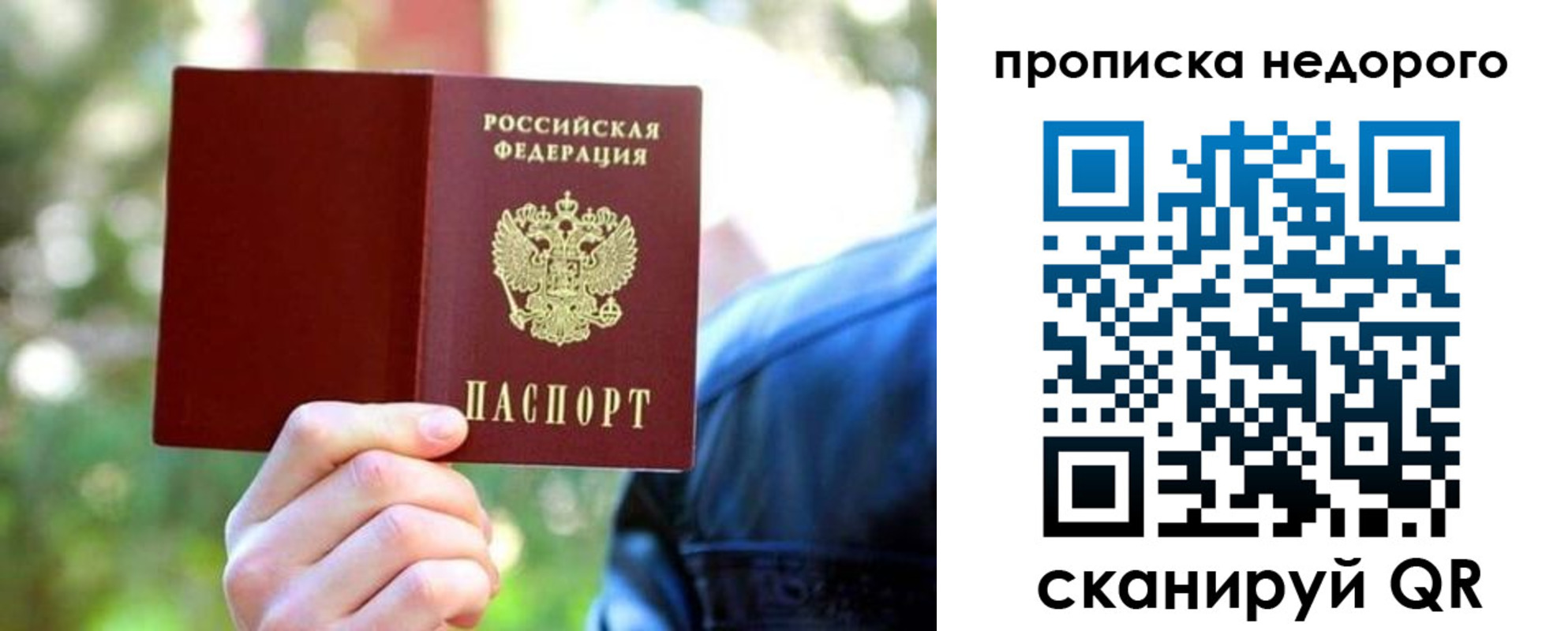 прописка в квартире в Прохладном