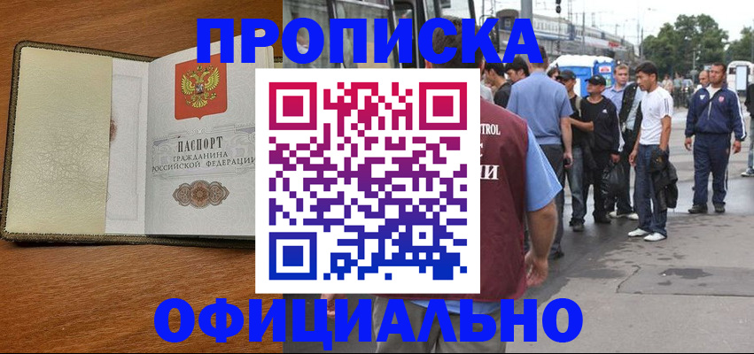 регистрация для школы в Прохладном