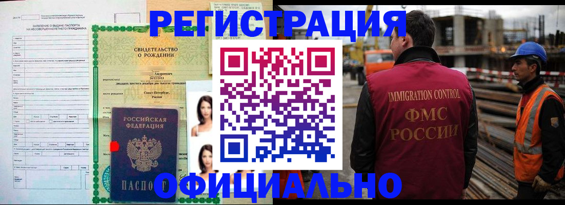 прописка гарантия в Прохладном