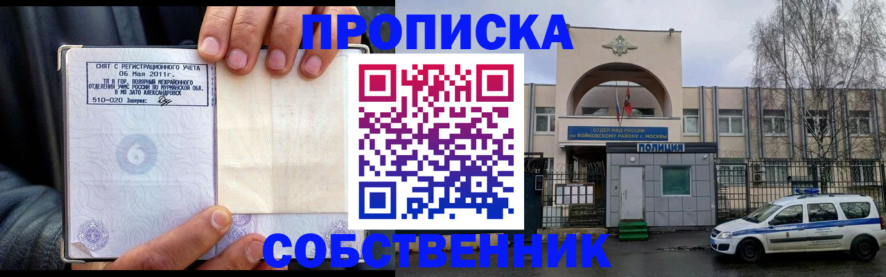 временная регистрация недорого в Прохладном