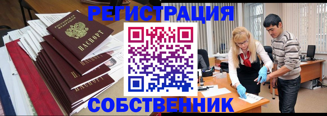 временная прописка в Прохладном